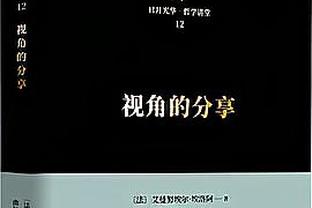 电讯报：弗格森预计将指导拉特克利夫对曼联进行改革